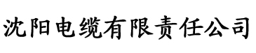 香蕉在线电影电缆厂logo